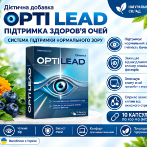 Optilead Ukraine