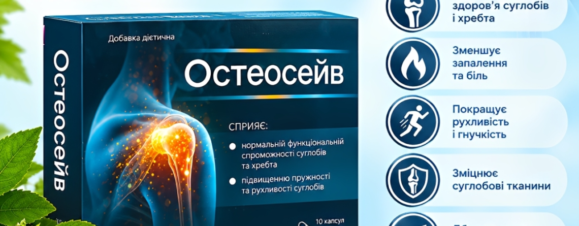 Osteosave Ukraine
