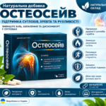 Osteosave Ukraine