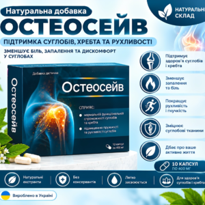 Osteosave Ukraine