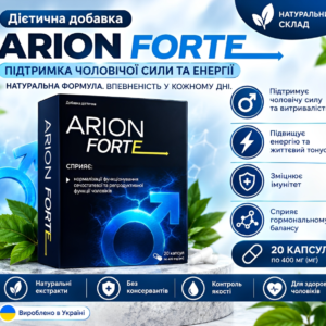 Arion Forte