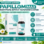 Papillom Max Ukraine