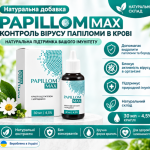 Papillom Max Ukraine