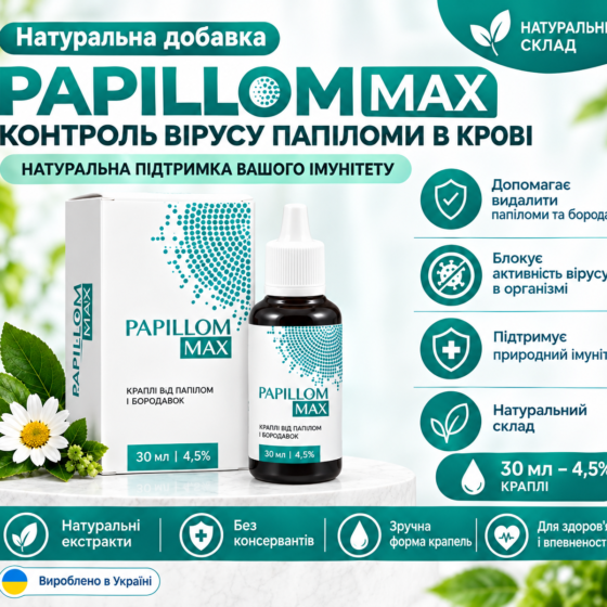Papillom Max Ukraine