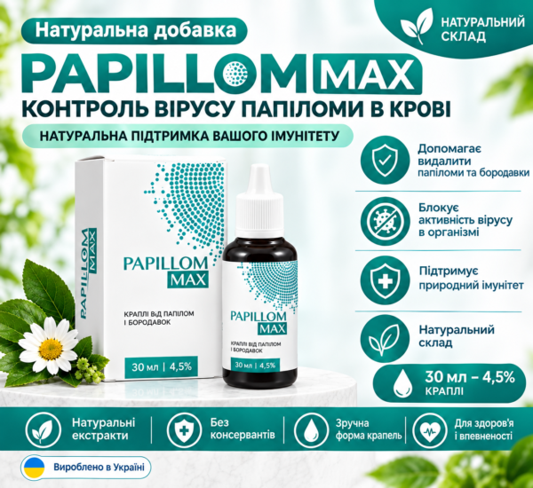 Papillom Max Ukraine