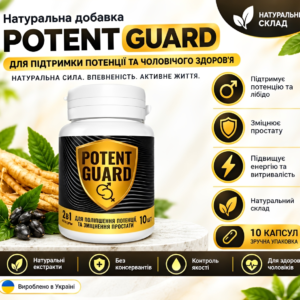 Potent Guard Ukraine