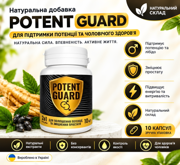 Potent Guard Ukraine Potent Guard Ukraine