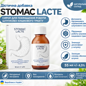 Stomac Lacte Ukraine