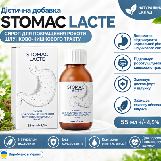 Stomac Lacte Ukraine