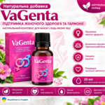 VaGenta