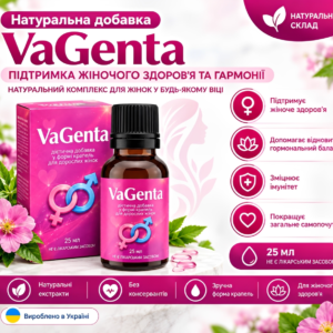 VaGenta
