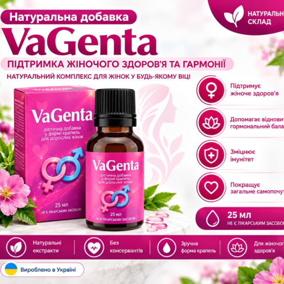 VaGenta