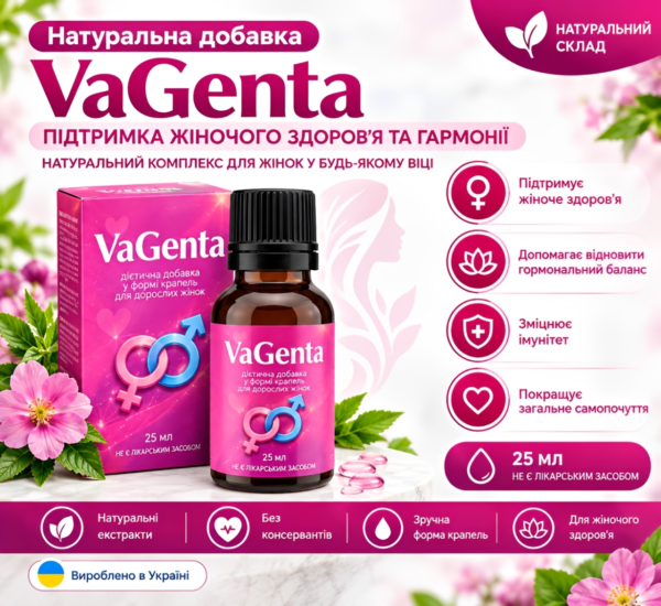 VaGenta