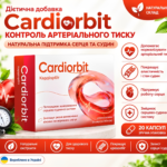 Cardiorbit Ukraine