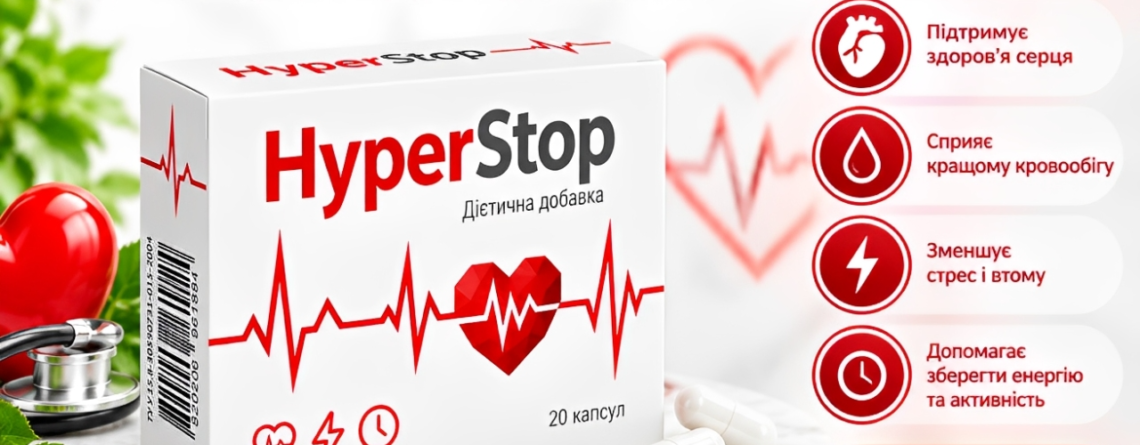 HyperStop Ukraine