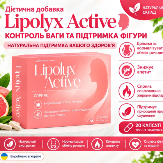 Lipolyx Active