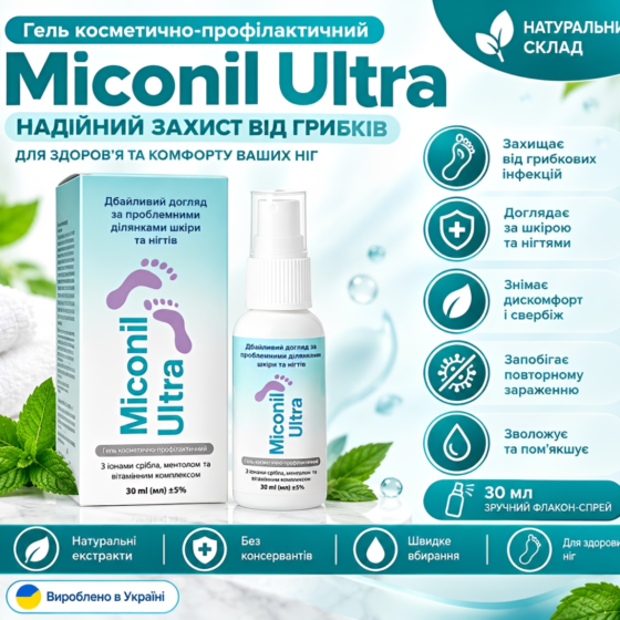 Miconil Ultra Ukraine