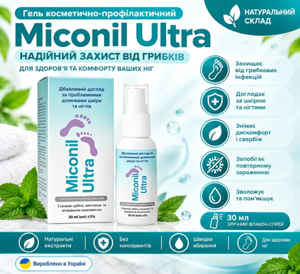 Miconil Ultra Ukraine