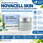 NovaCell Skin