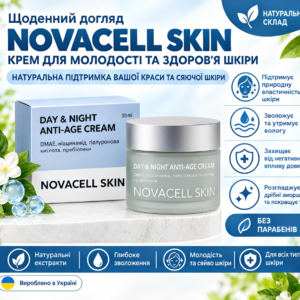 NovaCell Skin