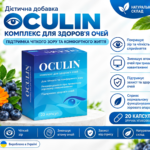Oculin Ukraine