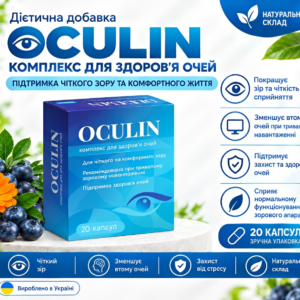 Oculin Ukraine