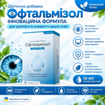 Oftalmizol Ukraine