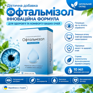 Oftalmizol Ukraine