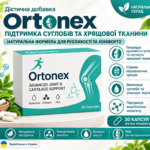 Ortonex Ukraine