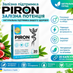 Piron Ukraine