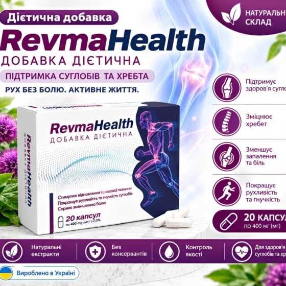 RevmaHealth