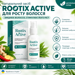 Rootix Active Ukraine