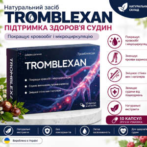 Tromblexan Ukraine