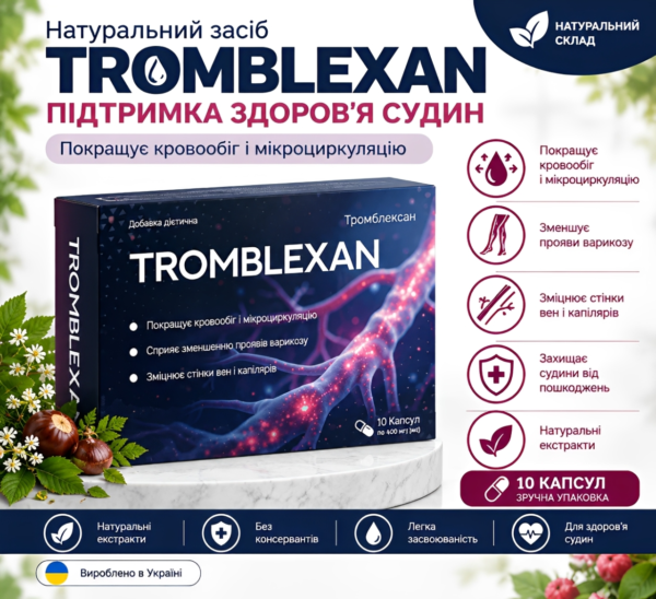 Tromblexan Ukraine