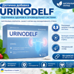 Urinodelf
