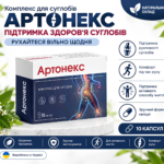 Артонекс Ukraine